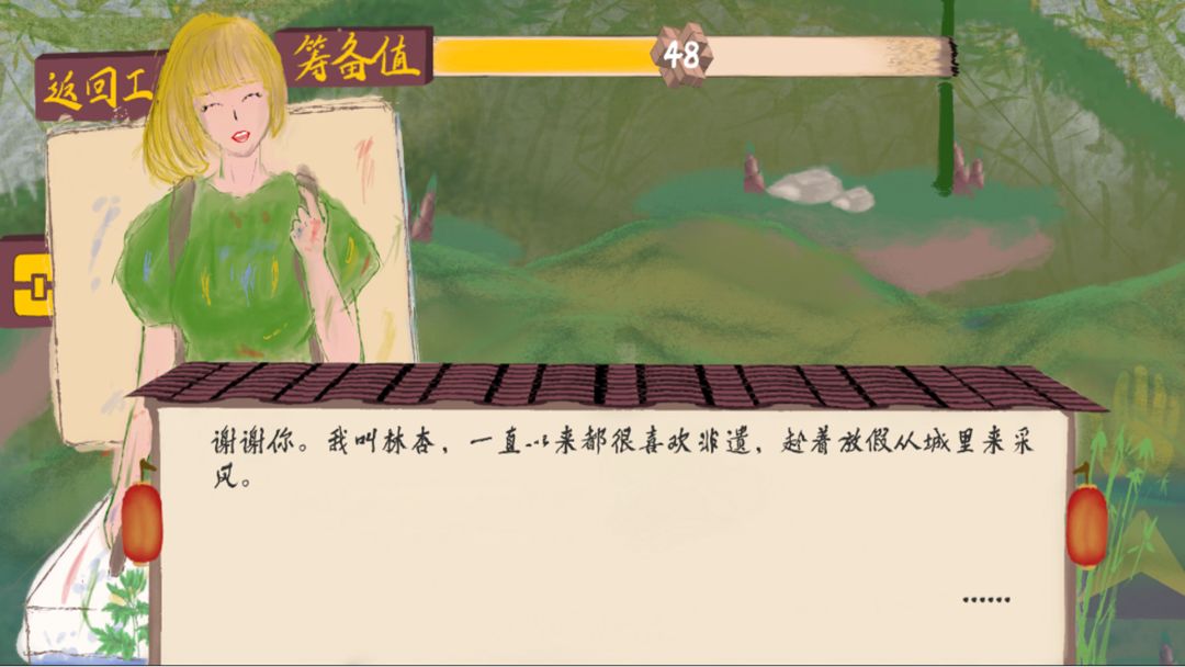 匠韵遗光坊游戏截图