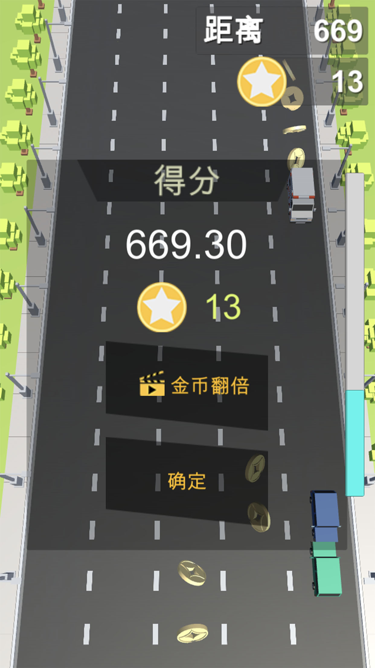 小车冲冲游戏截图