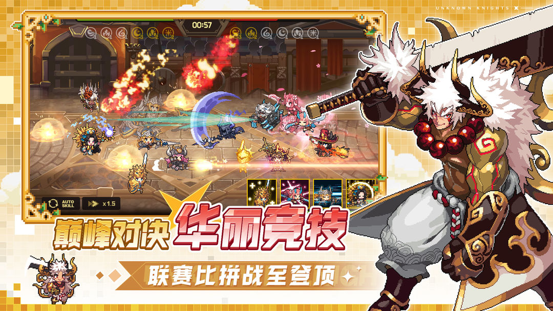 无名骑士团游戏截图