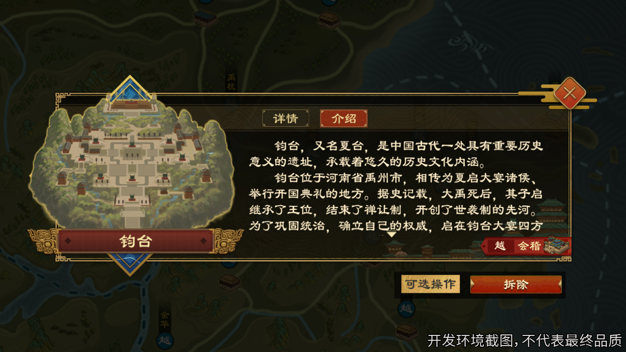 全新奇观——钧台