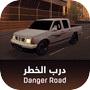 Danger Road درب الخطرicon
