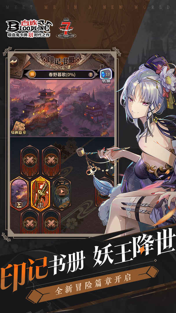 Screenshot of 血族