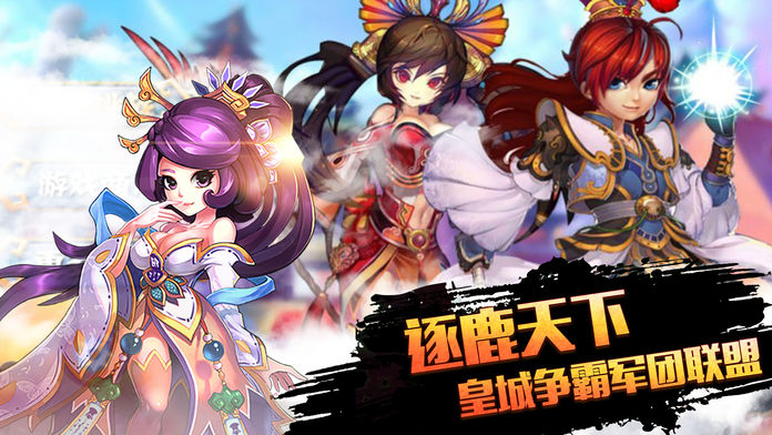 终极三国GO-群英乱斗走天下游戏截图