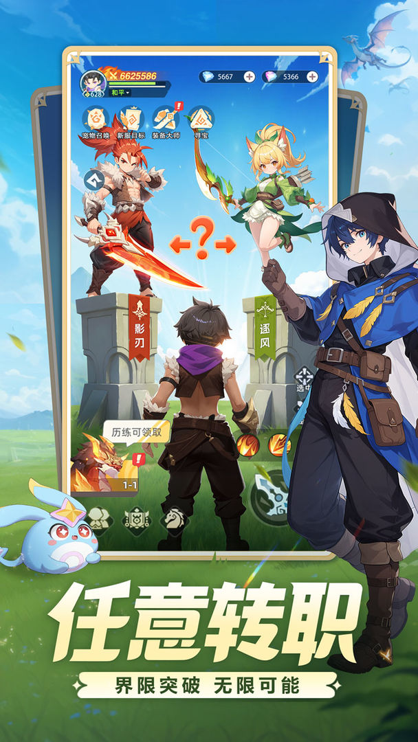 猎风传说游戏截图