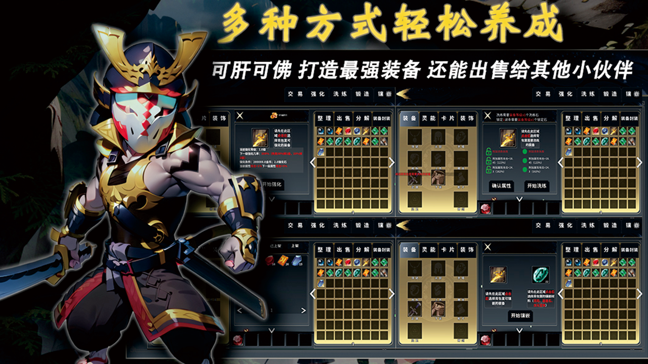 神兵锻造游戏截图