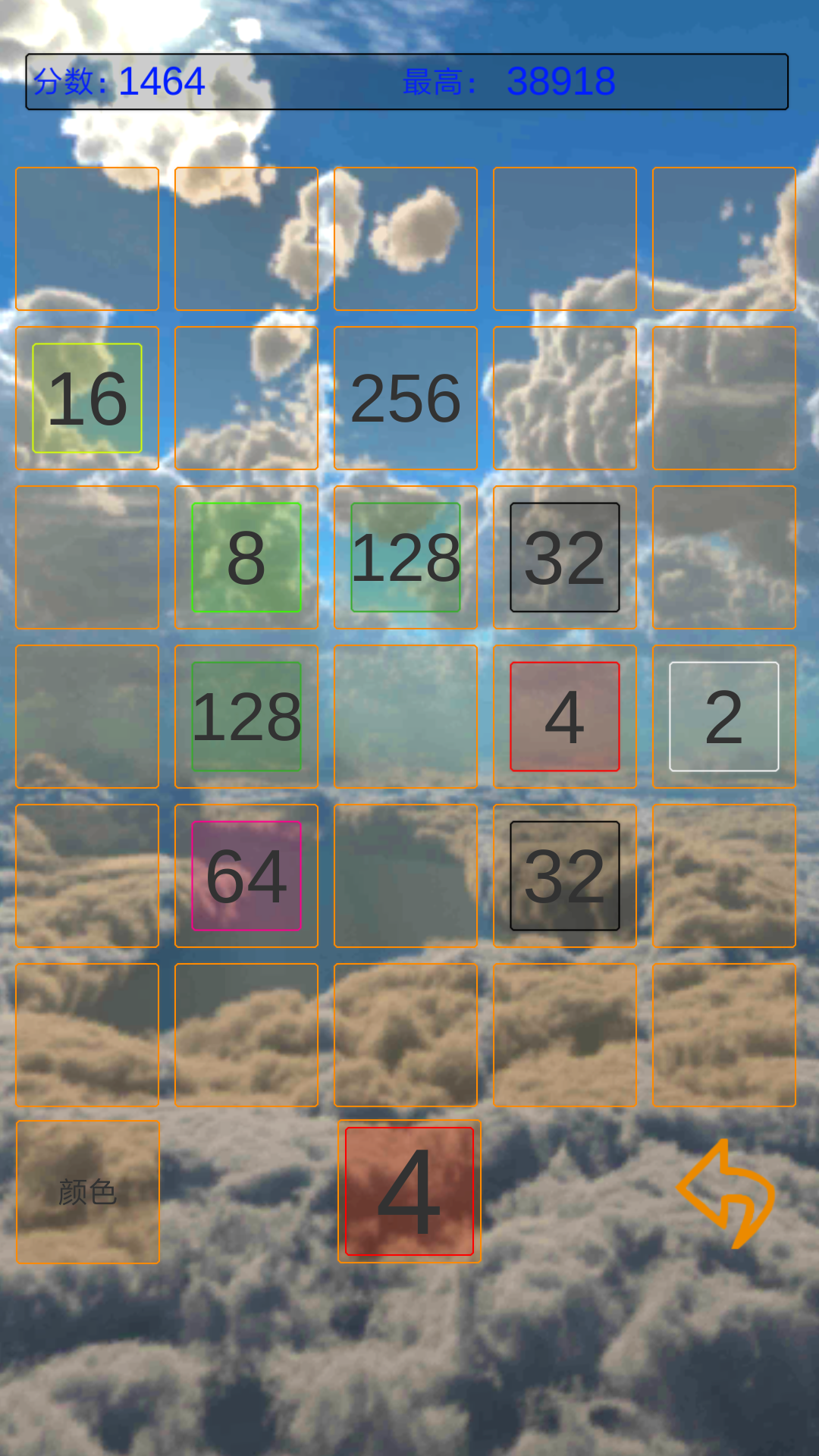 双人2048游戏截图