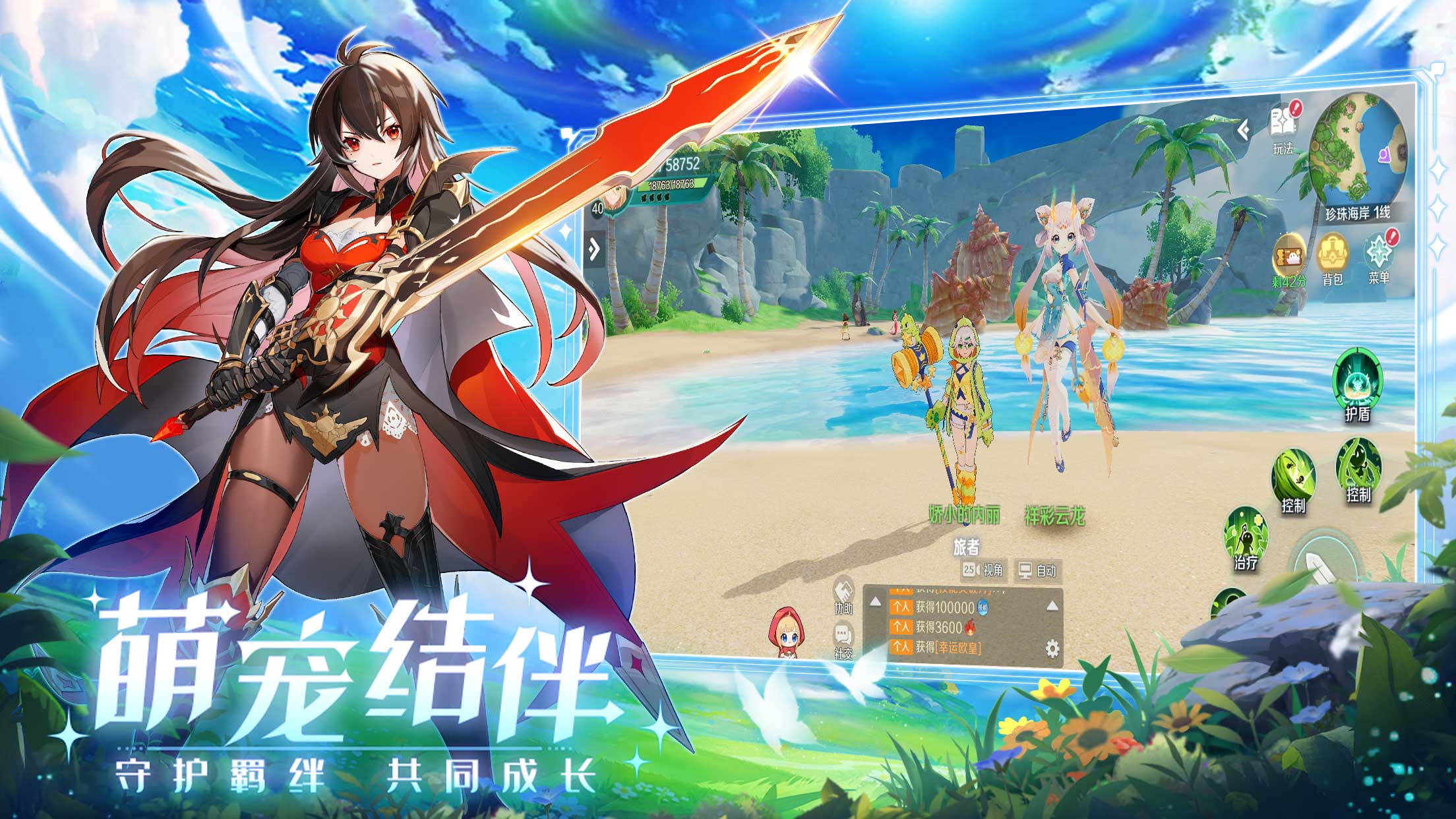 奇幻梦旅人游戏截图