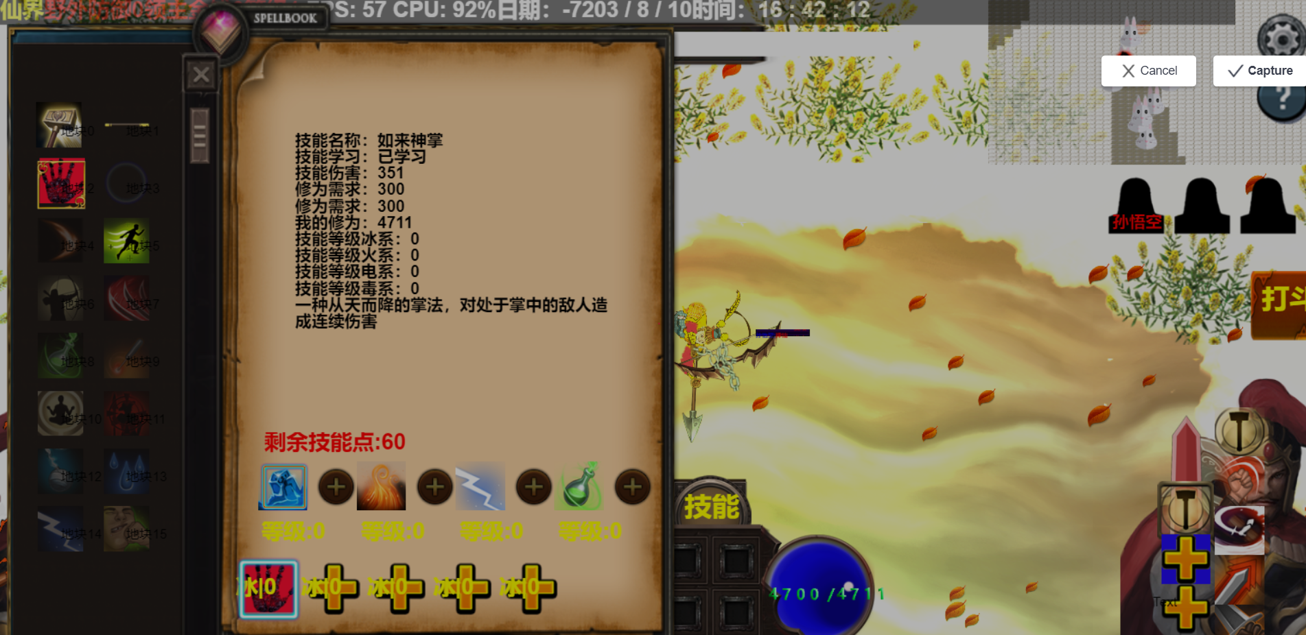 太古未来游戏截图