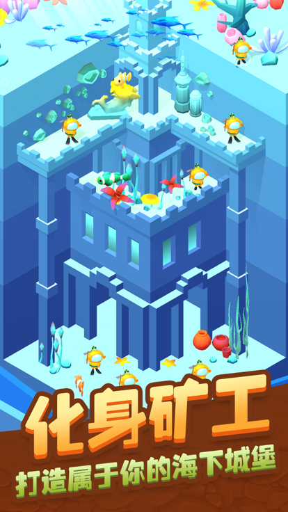 疯狂挖矿游戏截图