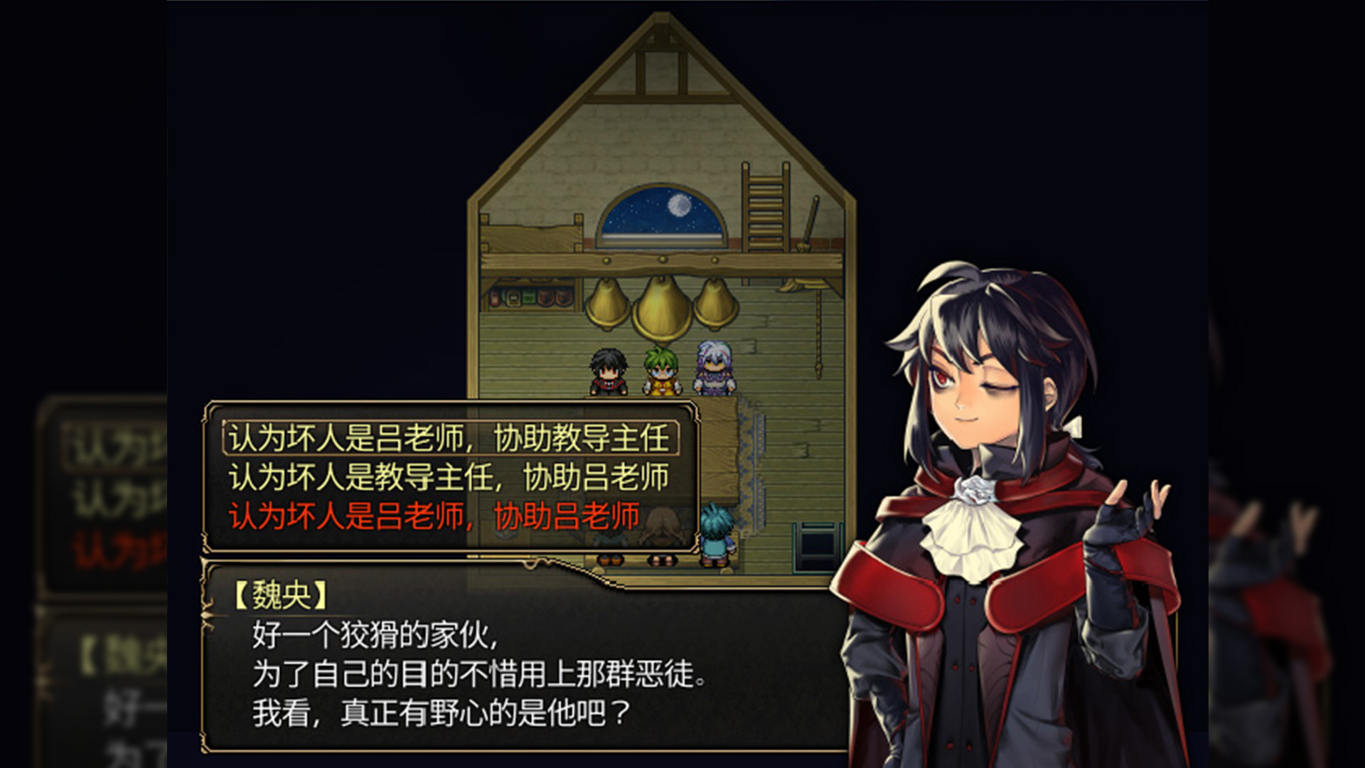 龙魂：学院奇闻游戏截图