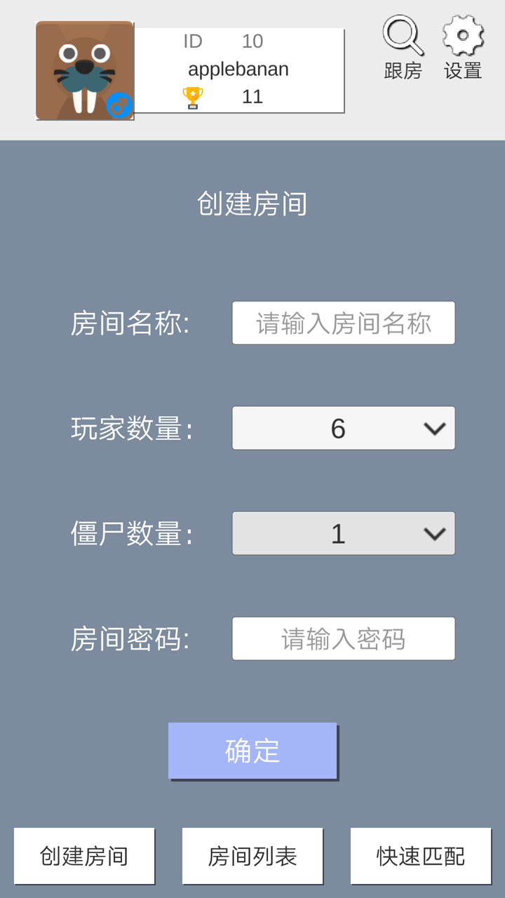 僵尸乐园游戏截图