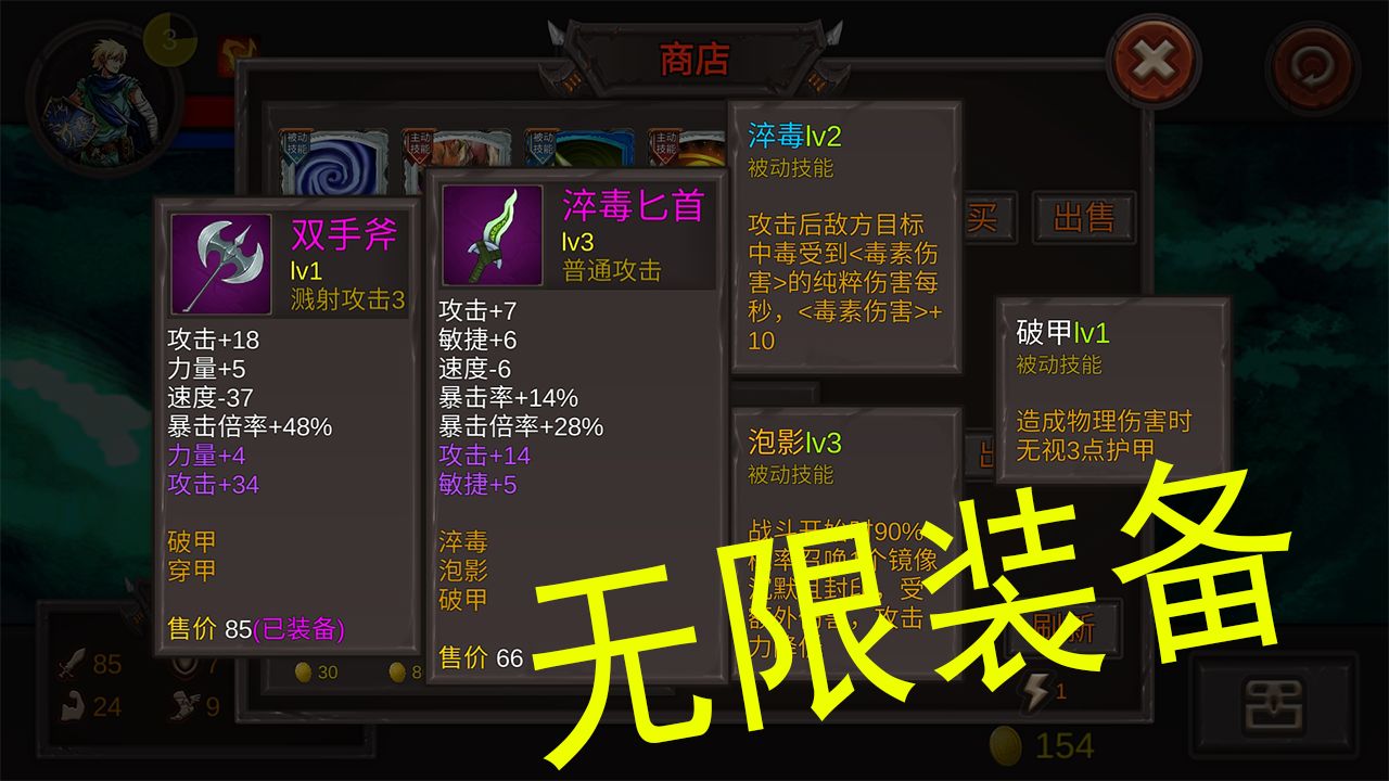 Screenshot of 开局一把剑