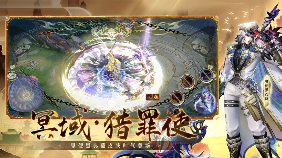 决战!平安京游戏截图