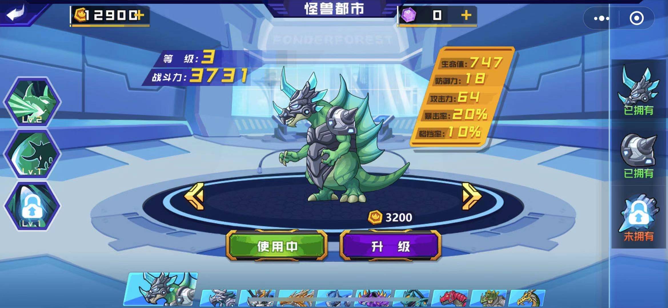 怪兽都市游戏截图