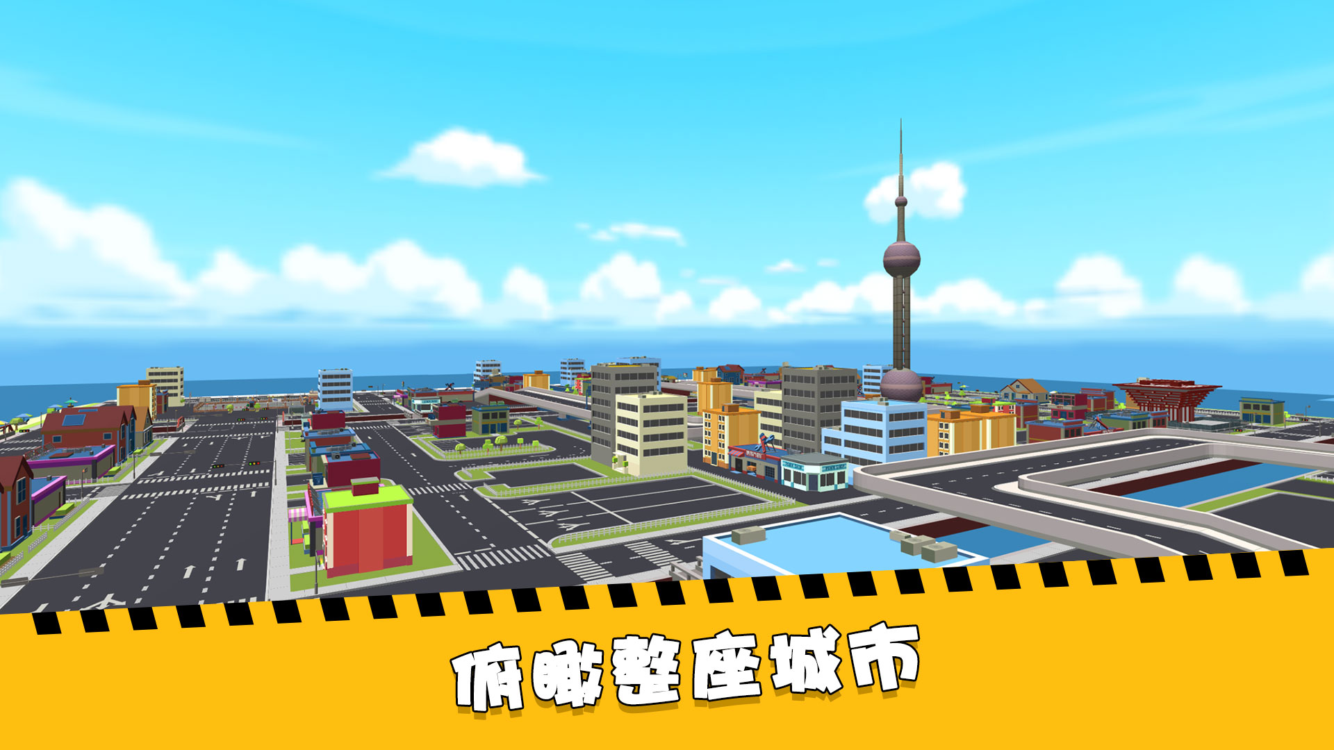 加油吧老司机游戏截图