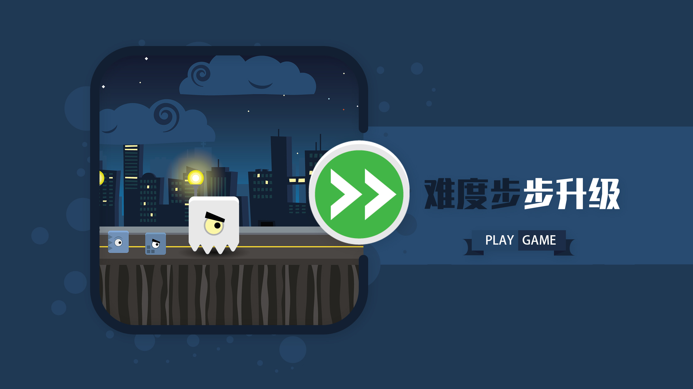 你追我赶游戏截图