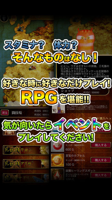 ドラゴン転生 【本格RPG】游戏截图