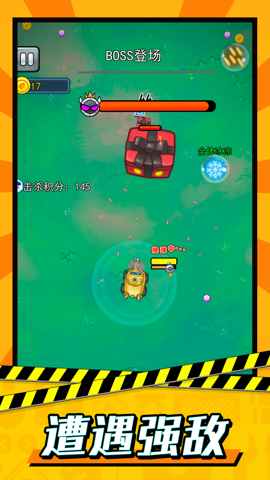 轰轰地平线游戏截图