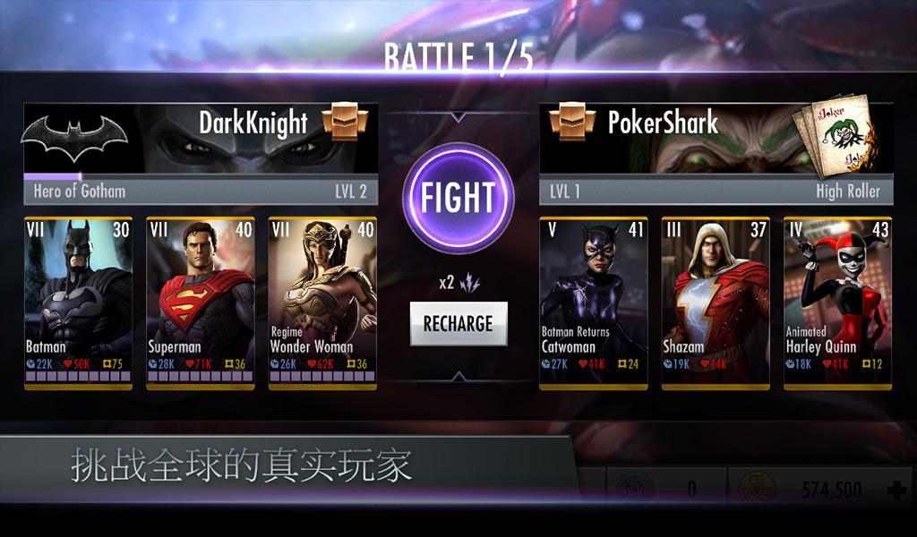 Injustice: Gods Among Us游戏截图