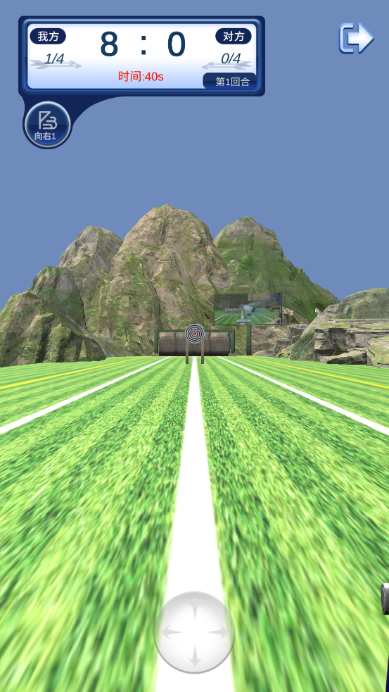 一箭搞定游戏截图