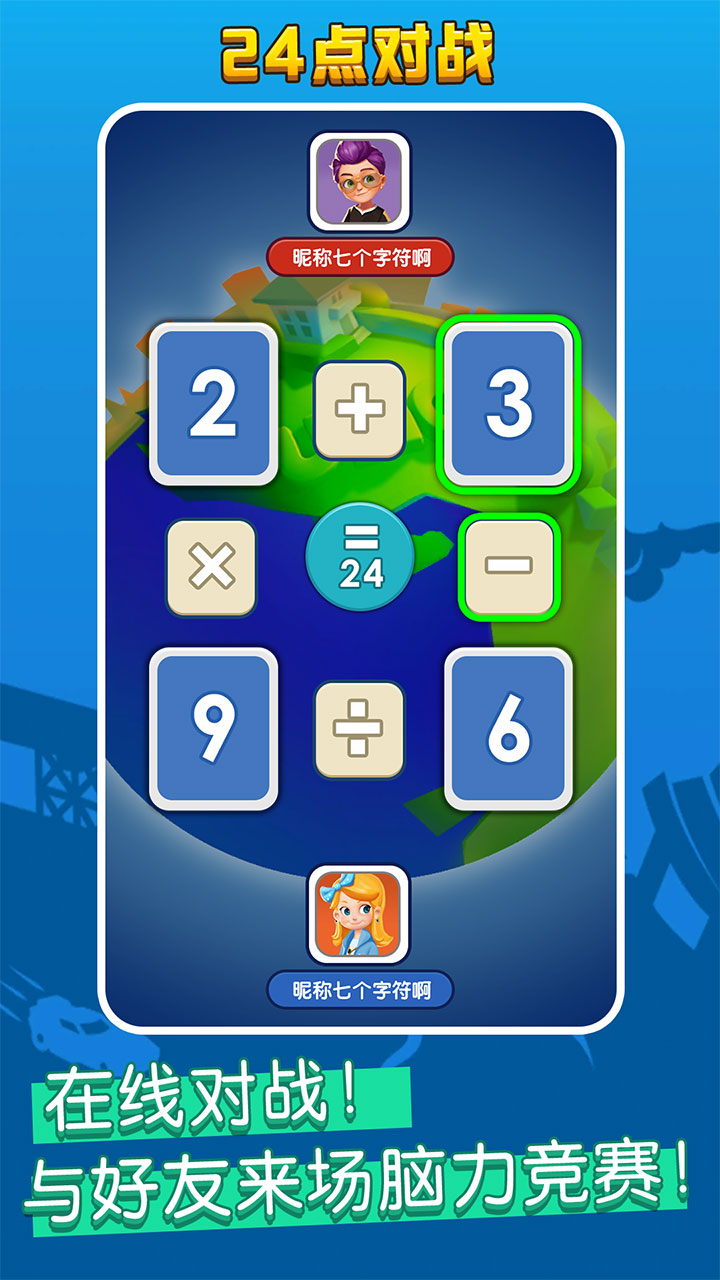 语音对战王游戏截图