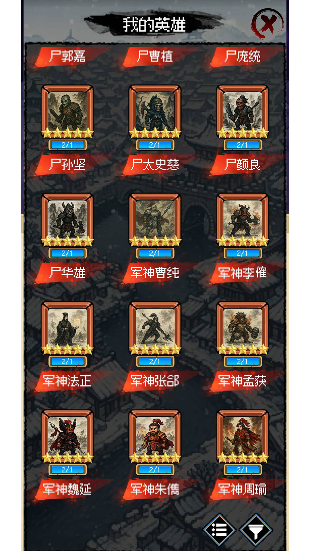 三国大英雄游戏截图