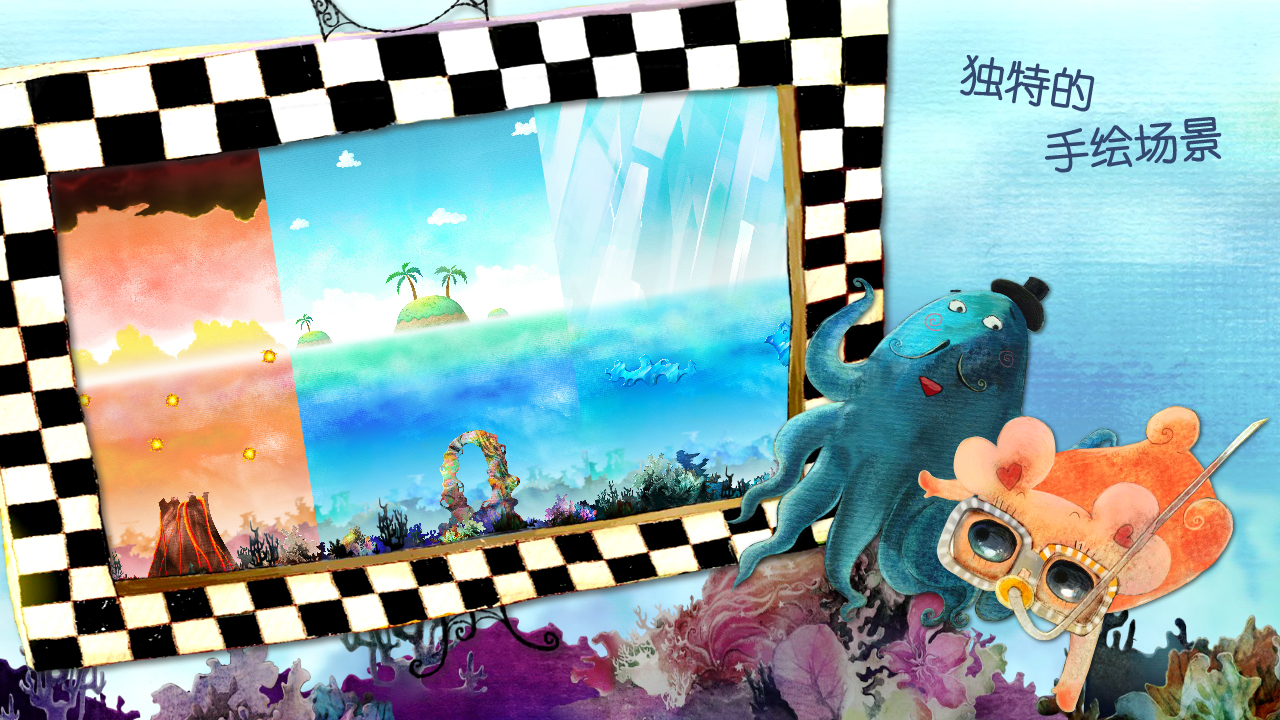 小淘淘和蓝卷卷游戏截图