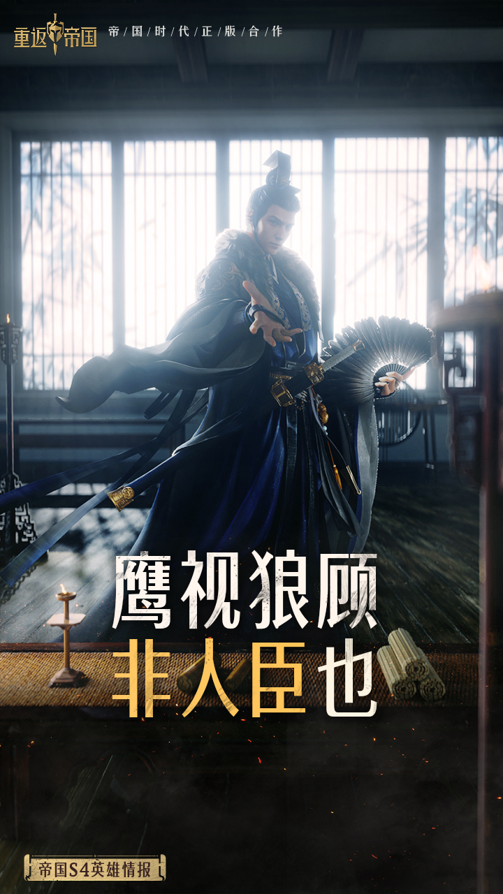 博识英才 群雄并起