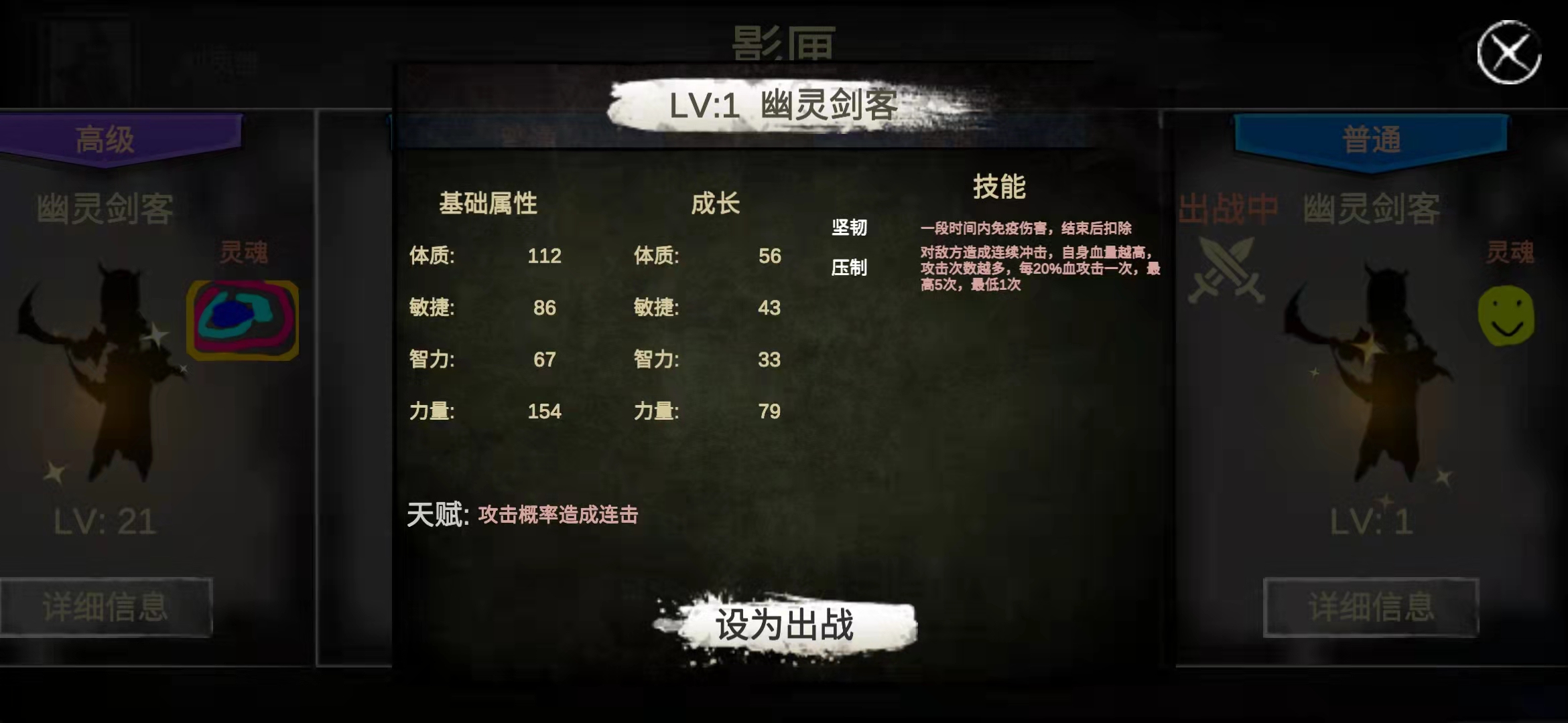 灵魂画手游戏截图