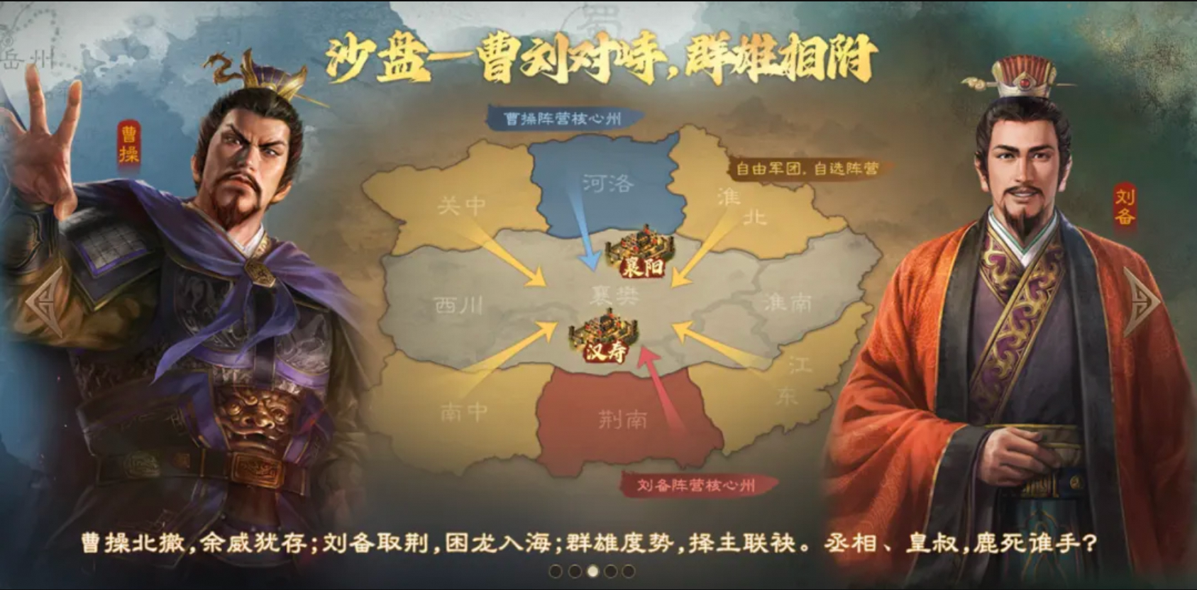 新赛季，陆路地图强势回归