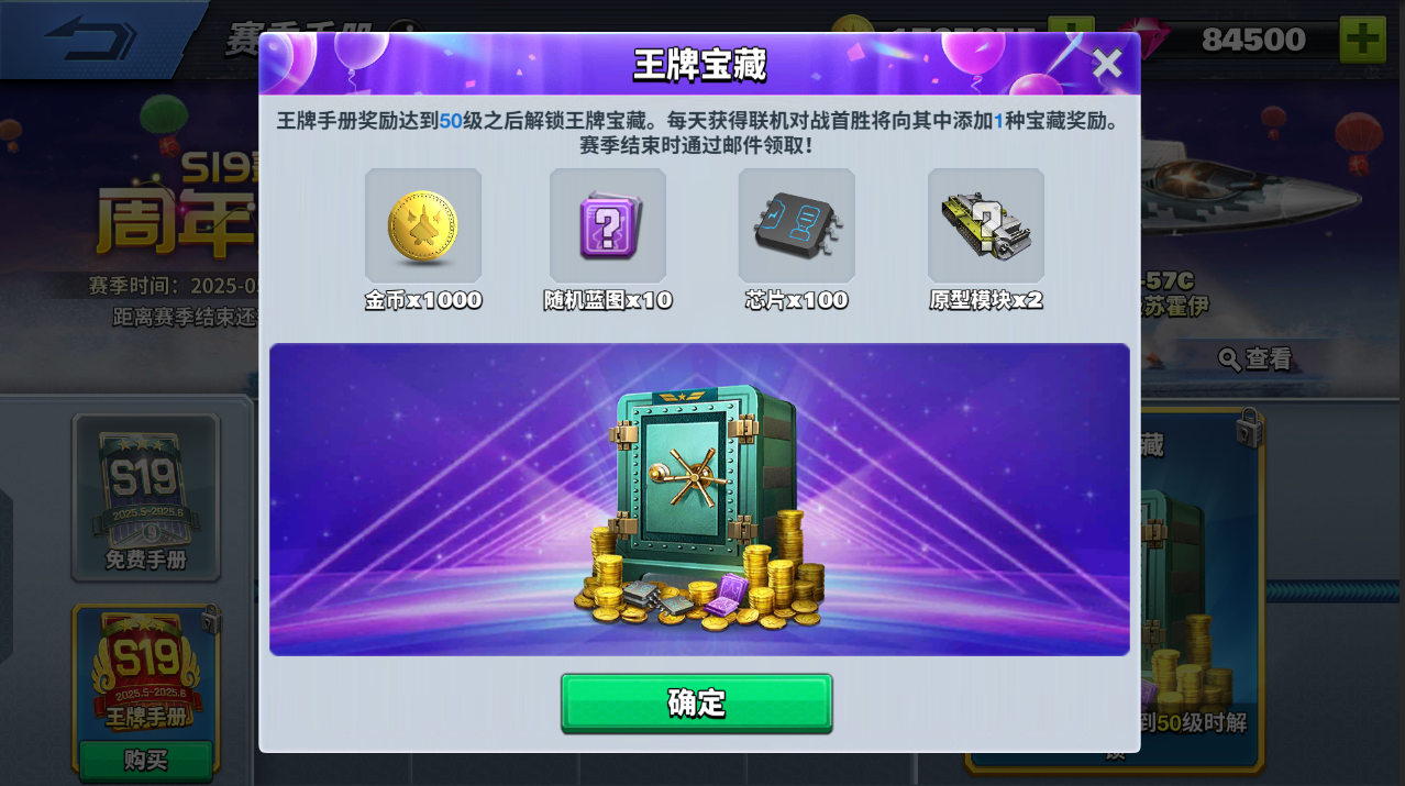 【王牌宝藏】
