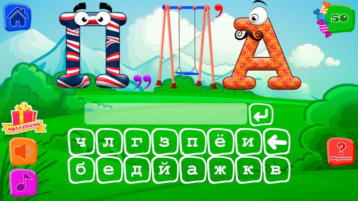 Детские ребусы游戏截图