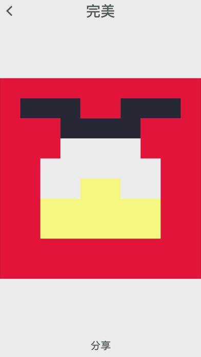 彩格传奇 - 极简色彩游戏游戏截图