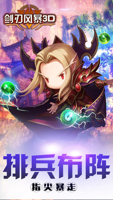 剑刃风暴3D-热门魔兽卡牌手游游戏游戏截图