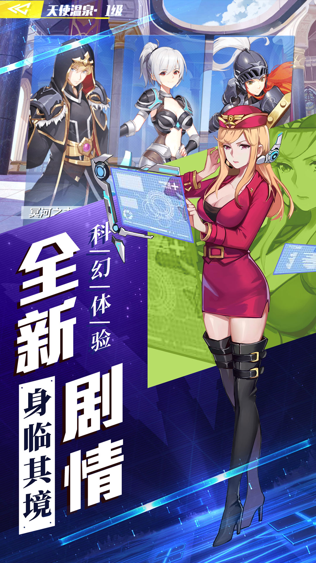 少女机动队游戏截图