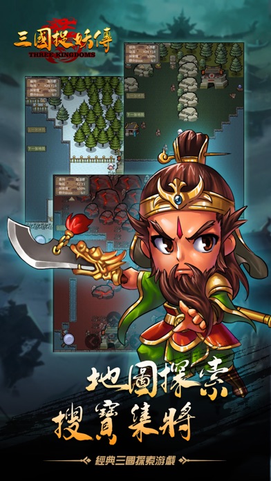 三國捉妖傳-經典地圖探索RPG游戲游戏截图