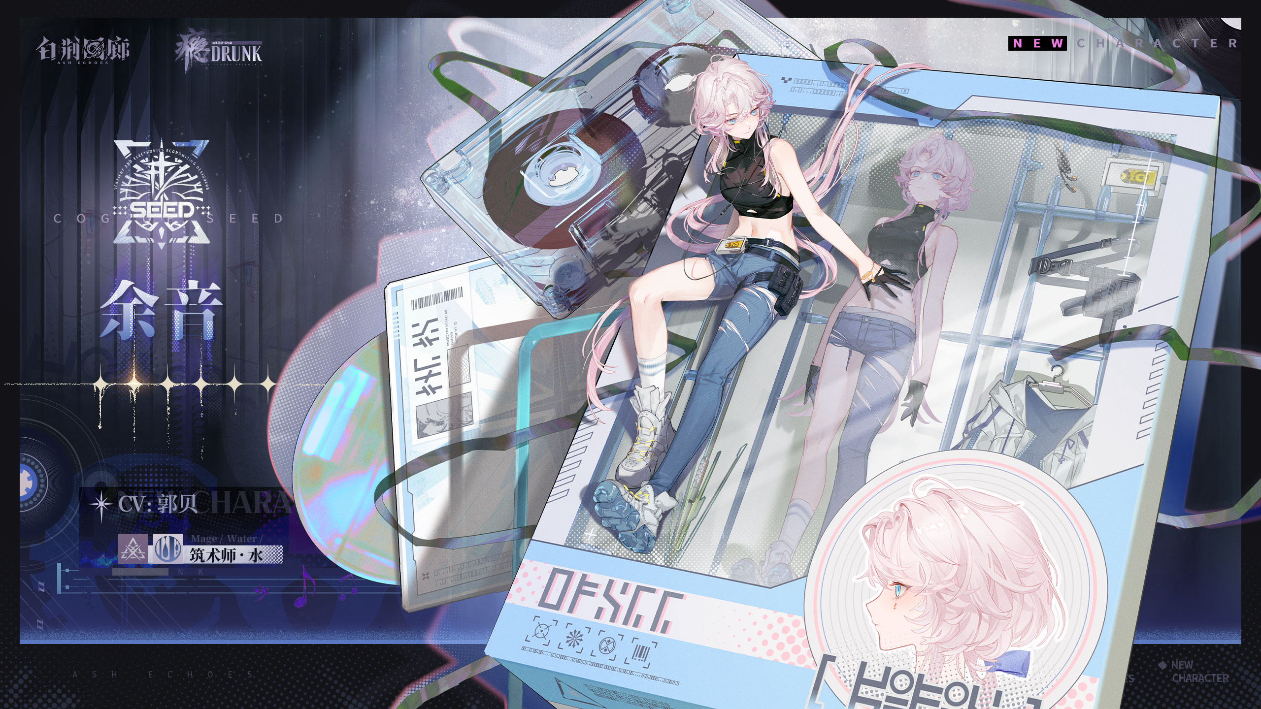 全新六星同调者登场