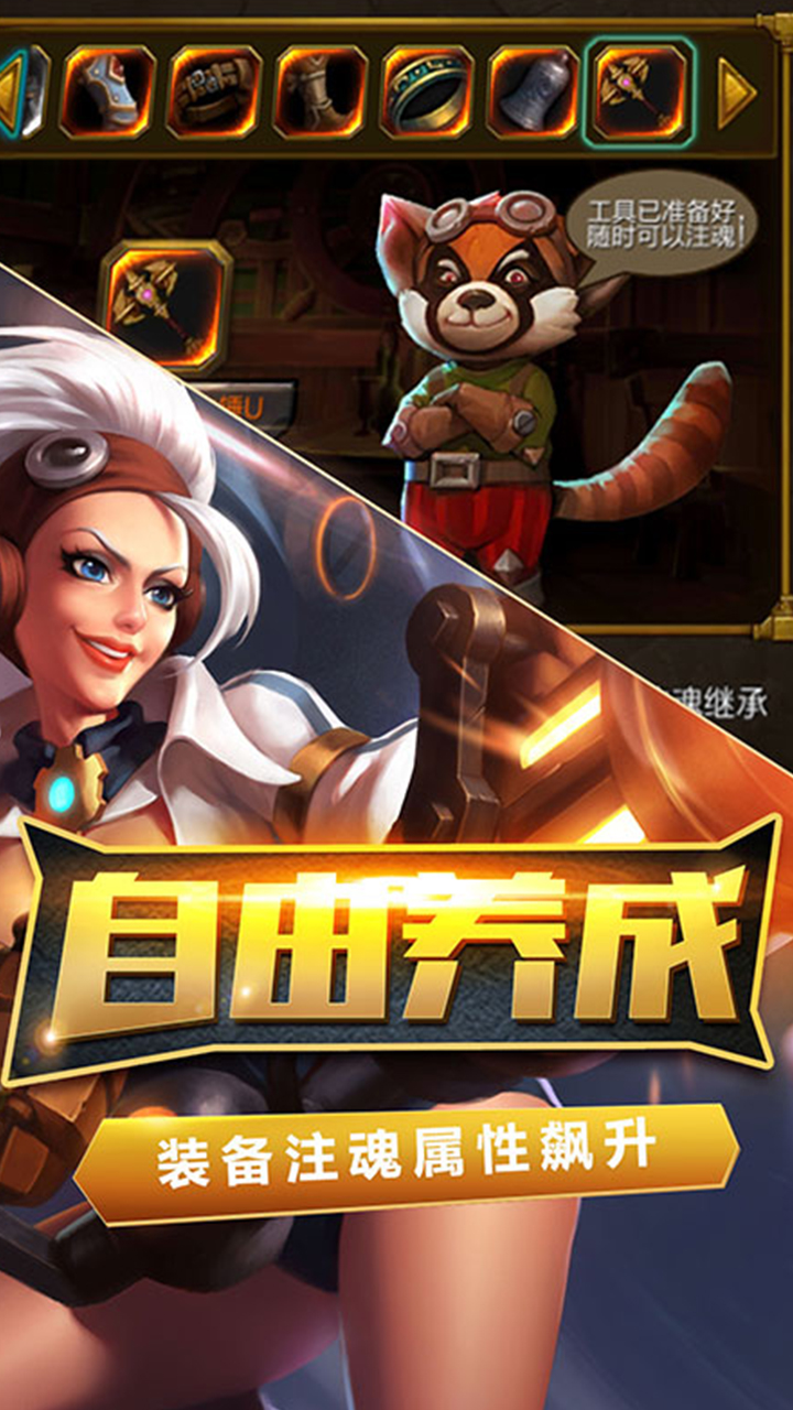 火炬之光游戏截图