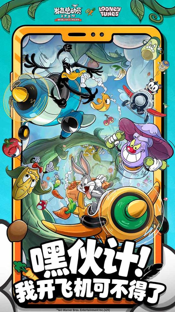 发条总动员游戏截图