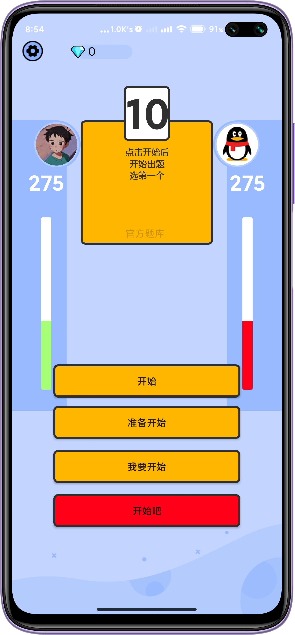 脑力对对碰游戏截图