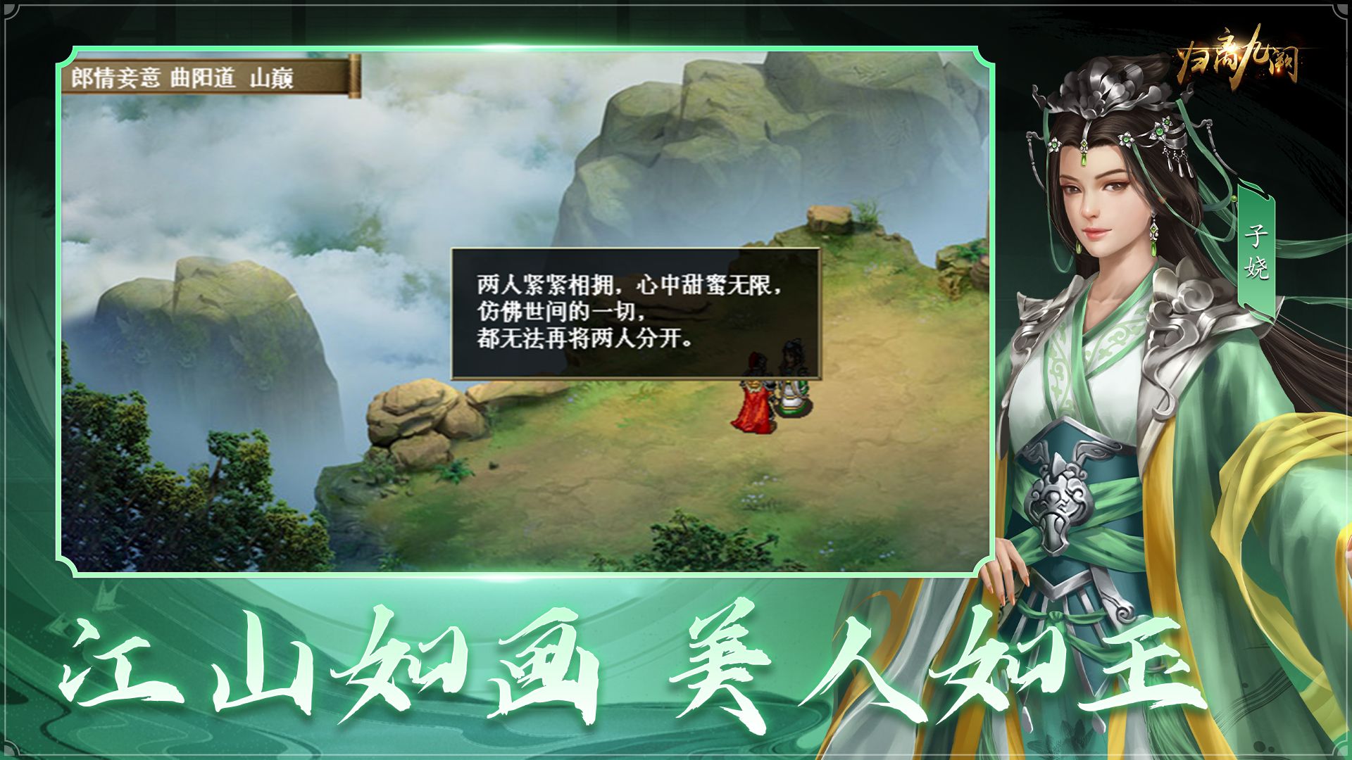 归离九阙游戏截图