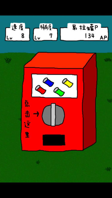 搞笑圣者的旅程游戏截图