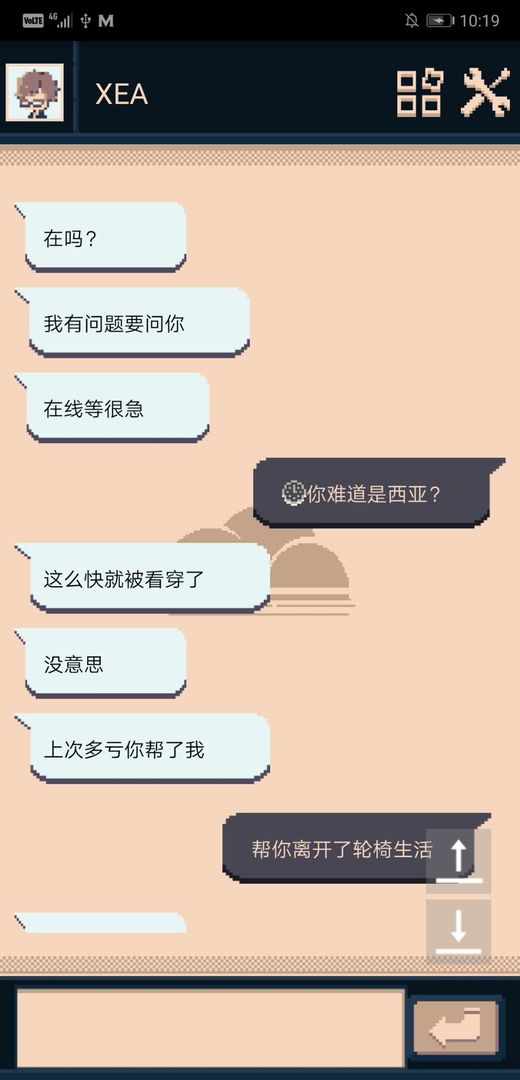 云顾问游戏截图