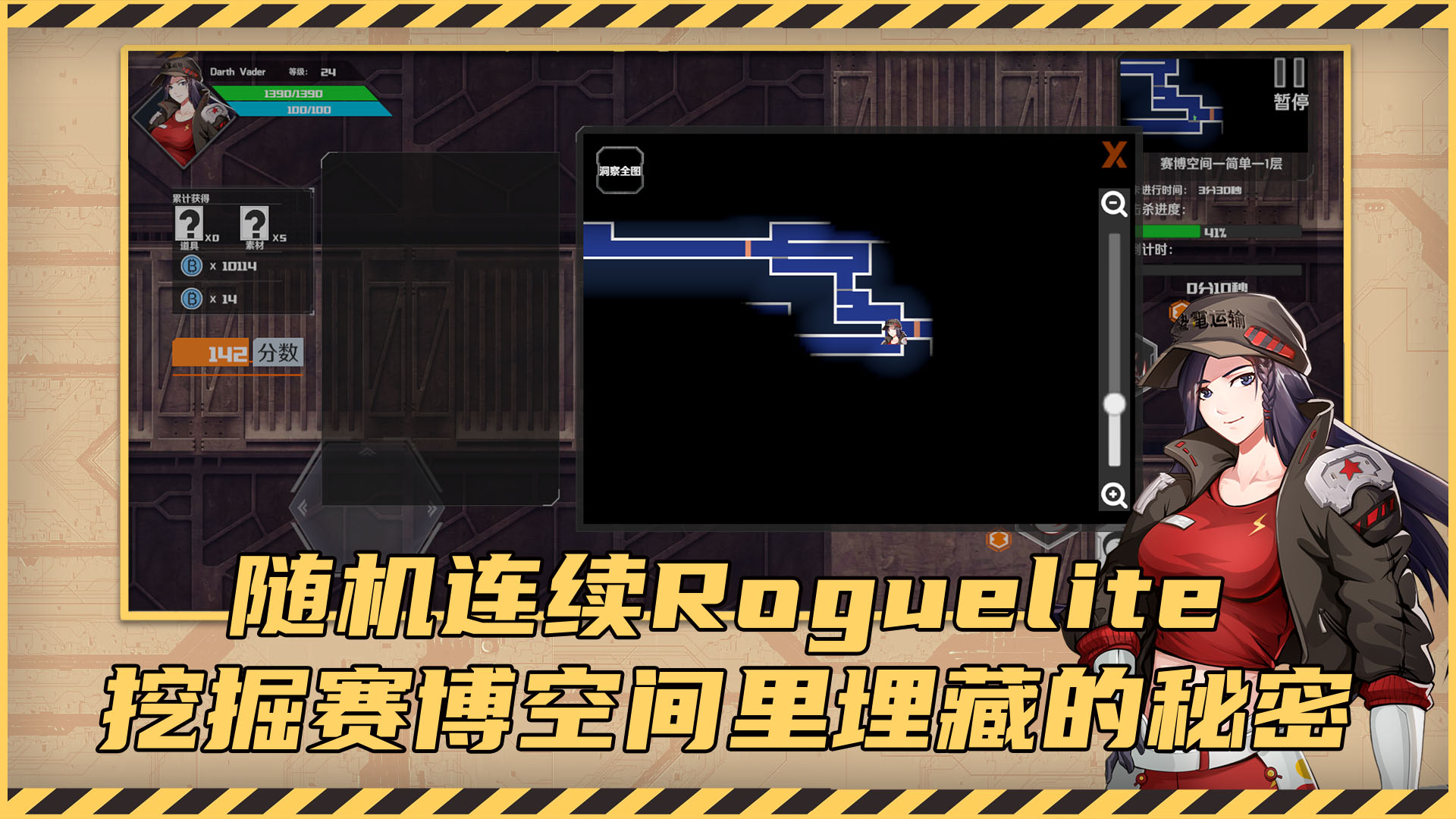 赛博围城游戏截图