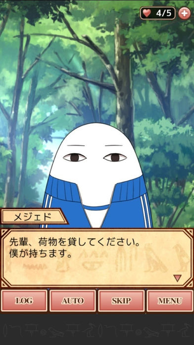 エジコイ！〜エジプト神と恋しよっ〜游戏截图