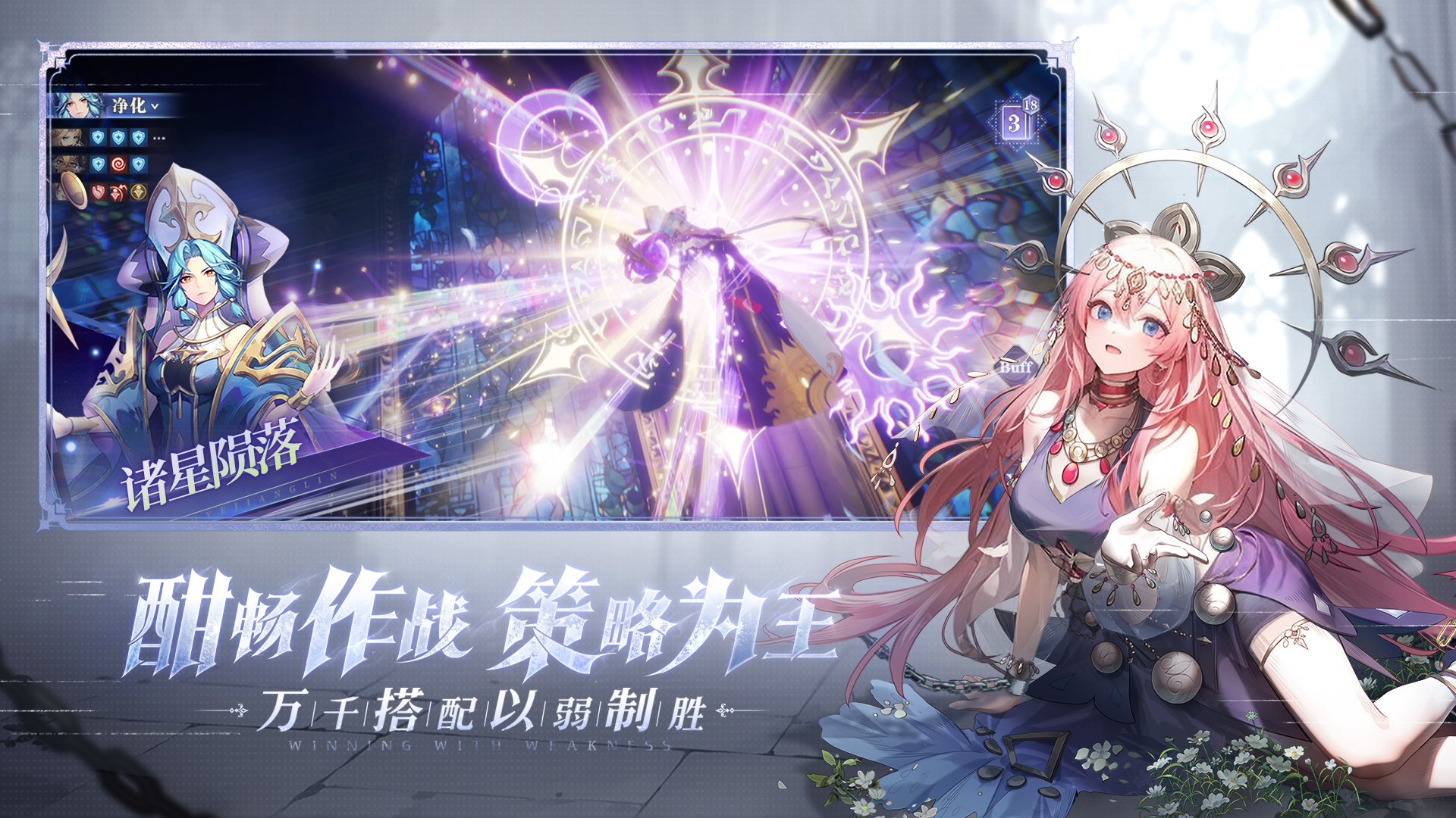 永夜降临：复苏游戏截图