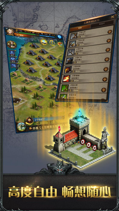 列国纷争-战火连天群雄并起游戏截图