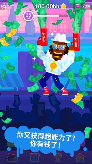 派对大师游戏截图