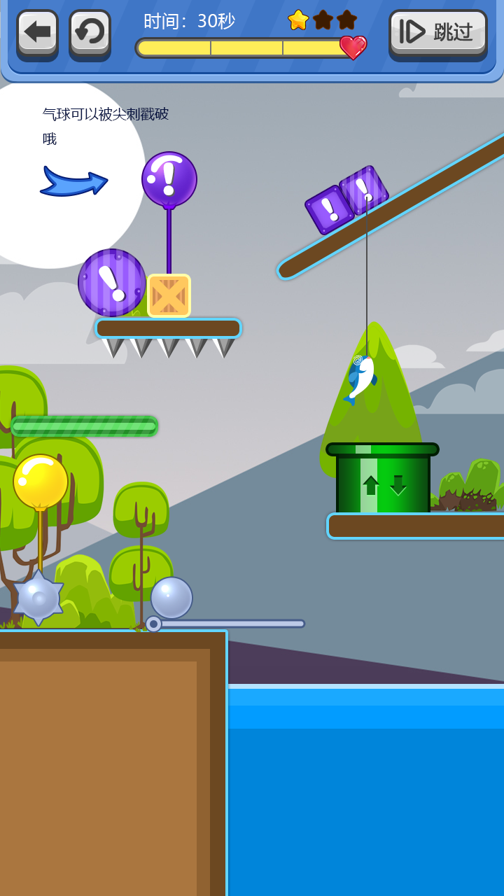 帮帮小鱼儿游戏截图