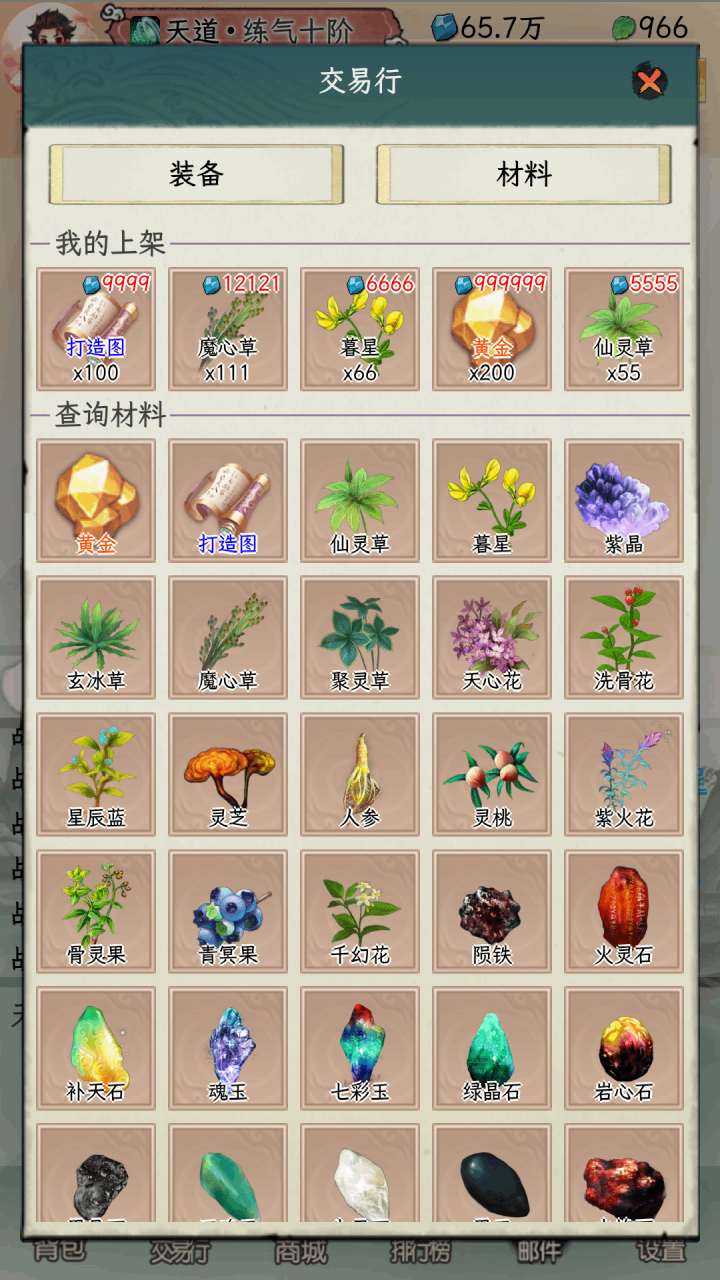 天道仙缘2游戏截图